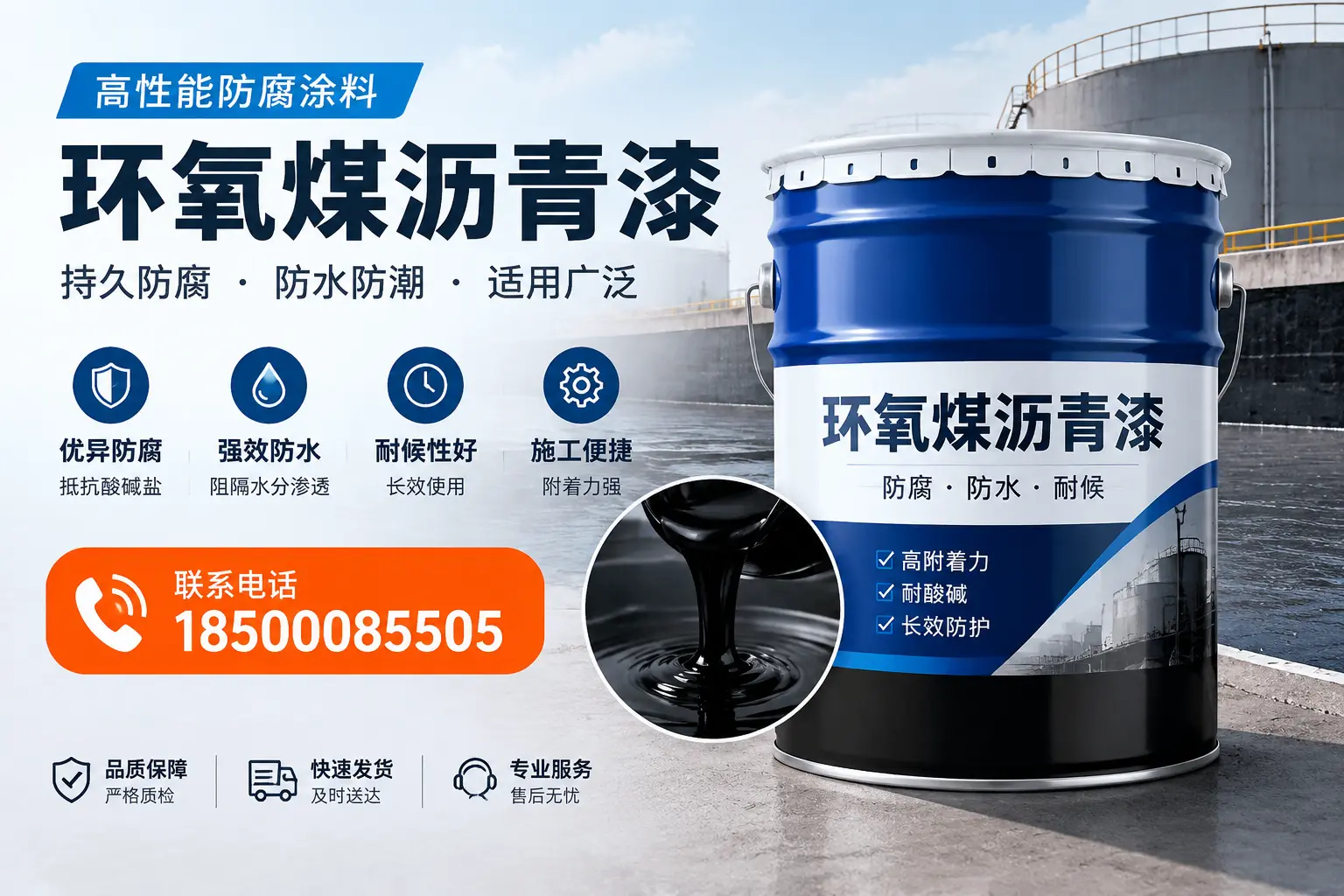 如何选择适合的环氧煤沥青漆?日喀则市场选型指南